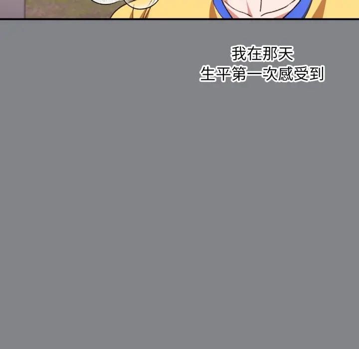 撲通撲通終極密碼第12話