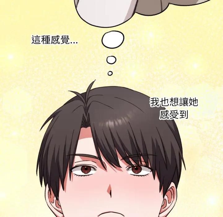 撲通撲通終極密碼第12話