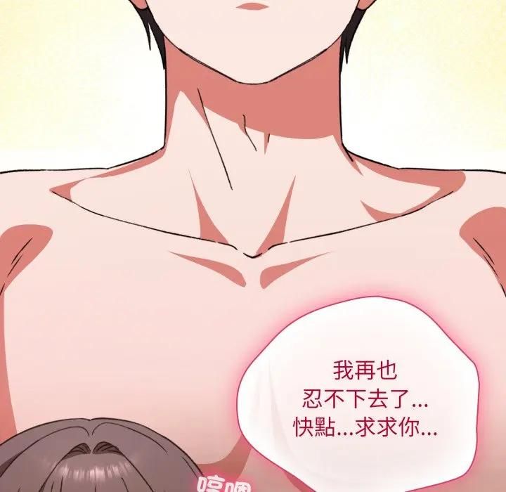 撲通撲通終極密碼第12話