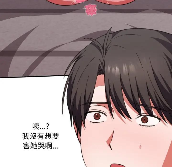 撲通撲通終極密碼第12話