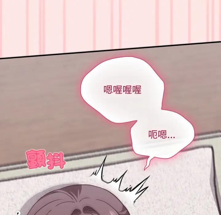 撲通撲通終極密碼第12話