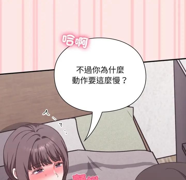 撲通撲通終極密碼第12話