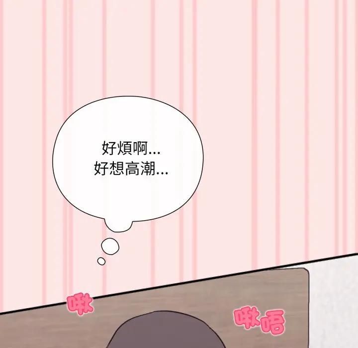 撲通撲通終極密碼第12話