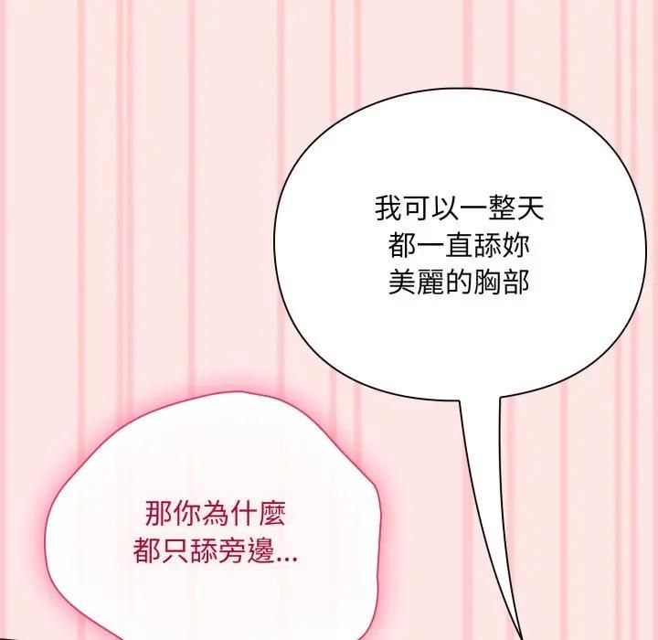 撲通撲通終極密碼第12話