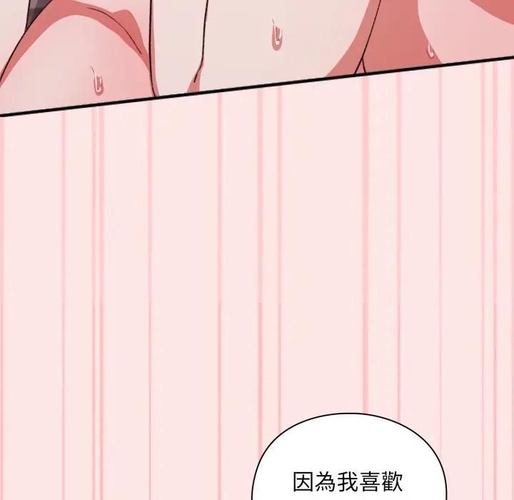 撲通撲通終極密碼第12話