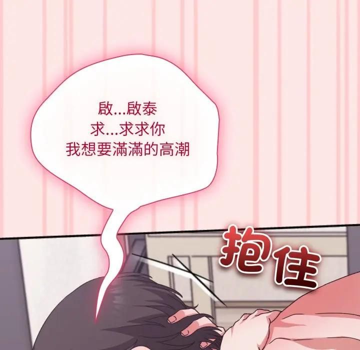 撲通撲通終極密碼第12話