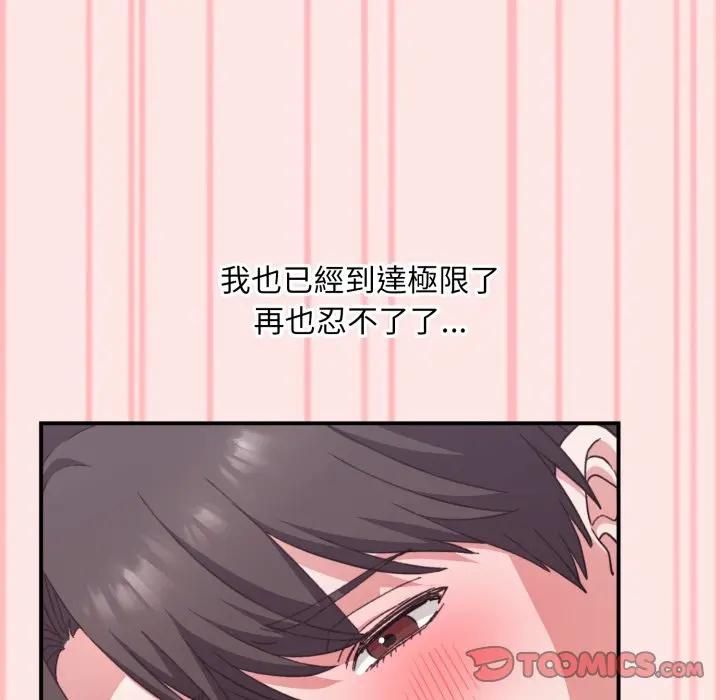 撲通撲通終極密碼第12話