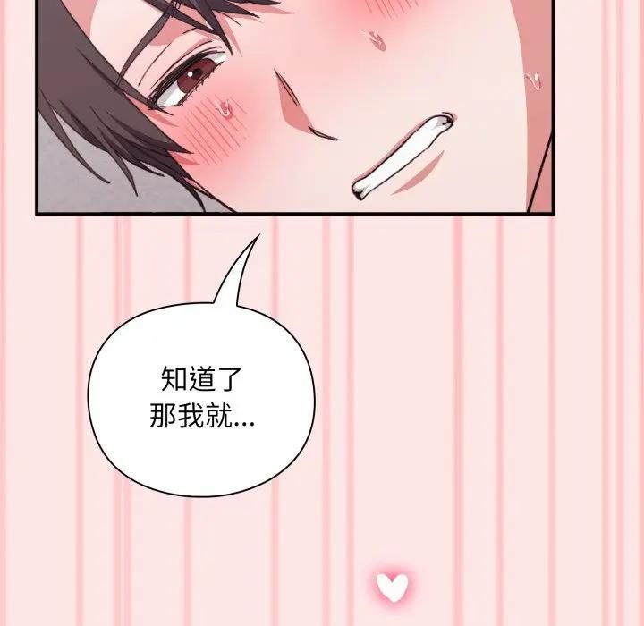 撲通撲通終極密碼第12話