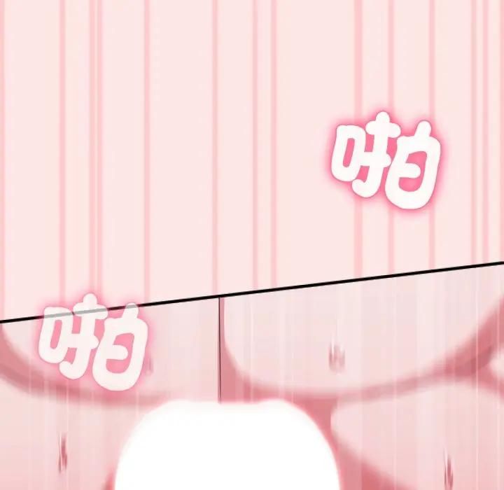 撲通撲通終極密碼第12話