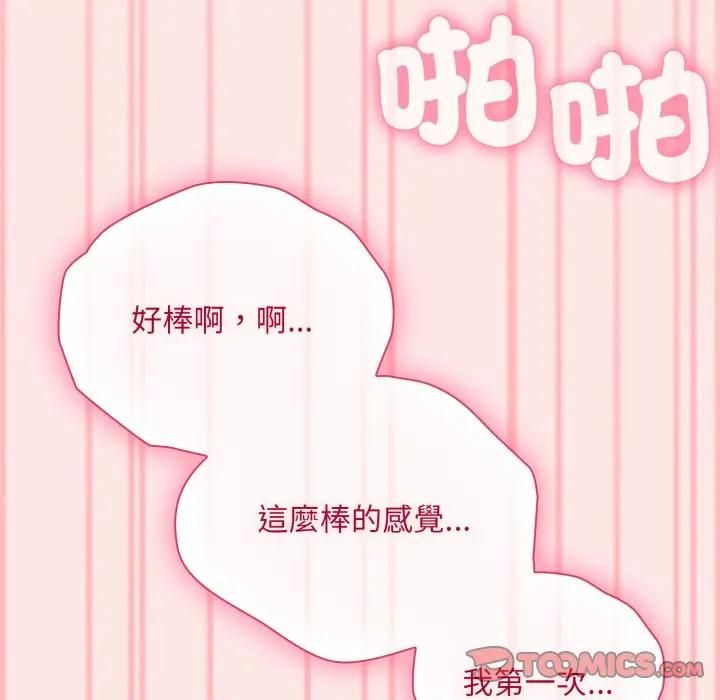 撲通撲通終極密碼第12話