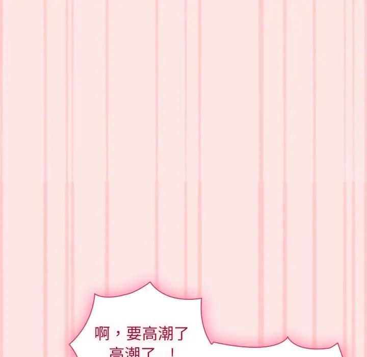 撲通撲通終極密碼第12話