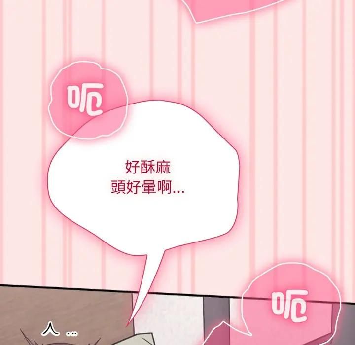 撲通撲通終極密碼第12話