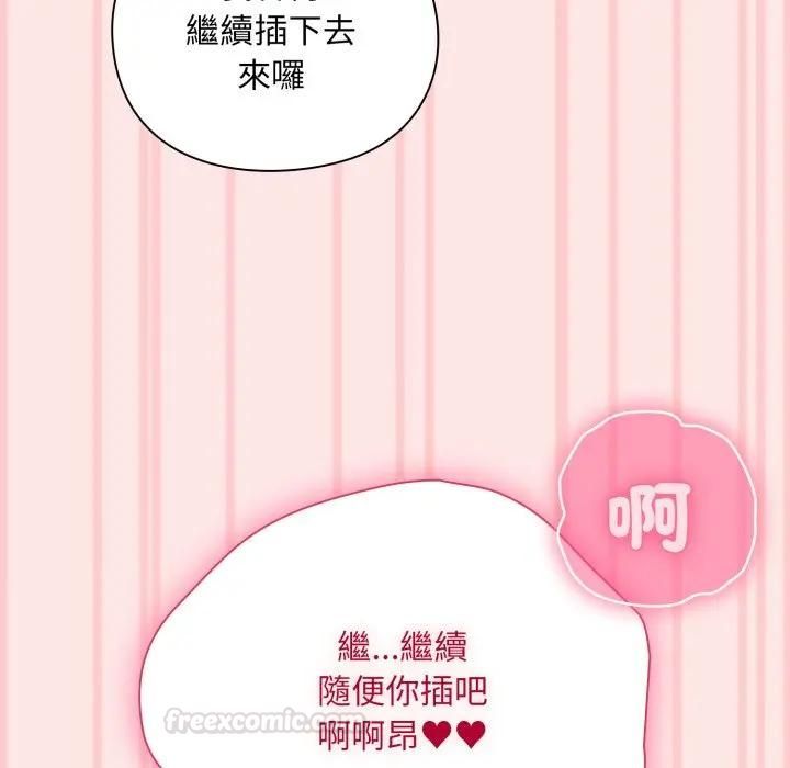 撲通撲通終極密碼第12話