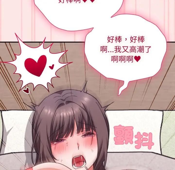 撲通撲通終極密碼第12話