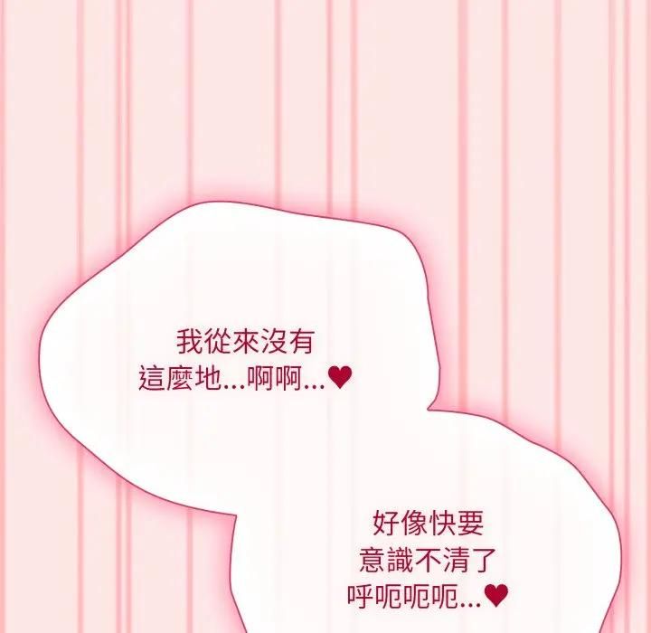 撲通撲通終極密碼第12話