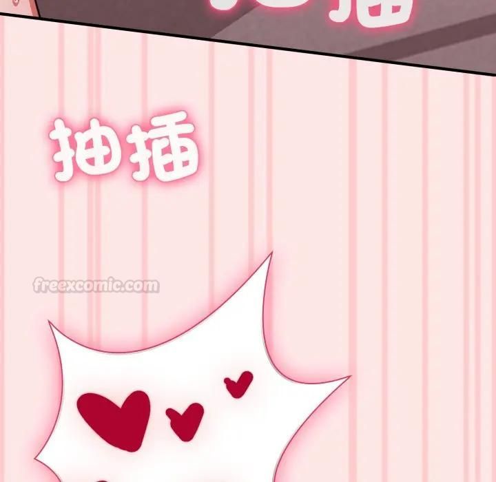 撲通撲通終極密碼第12話