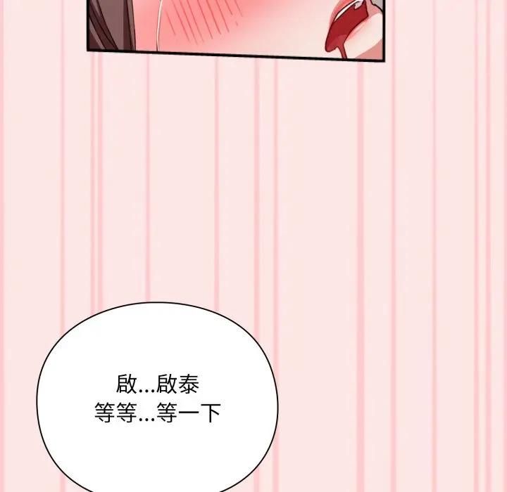 撲通撲通終極密碼第12話