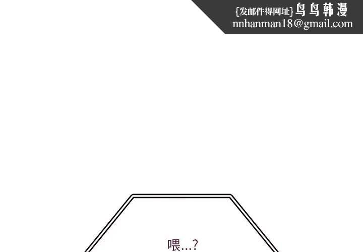 男人止步第51話