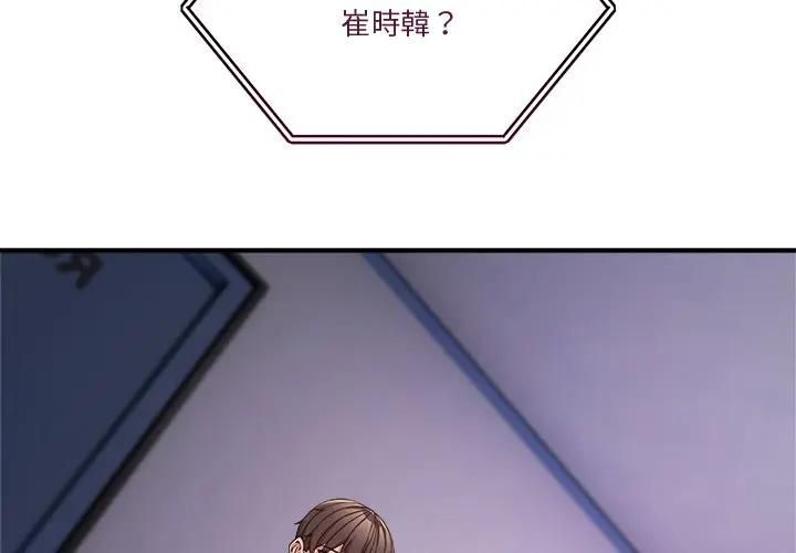 男人止步第51話