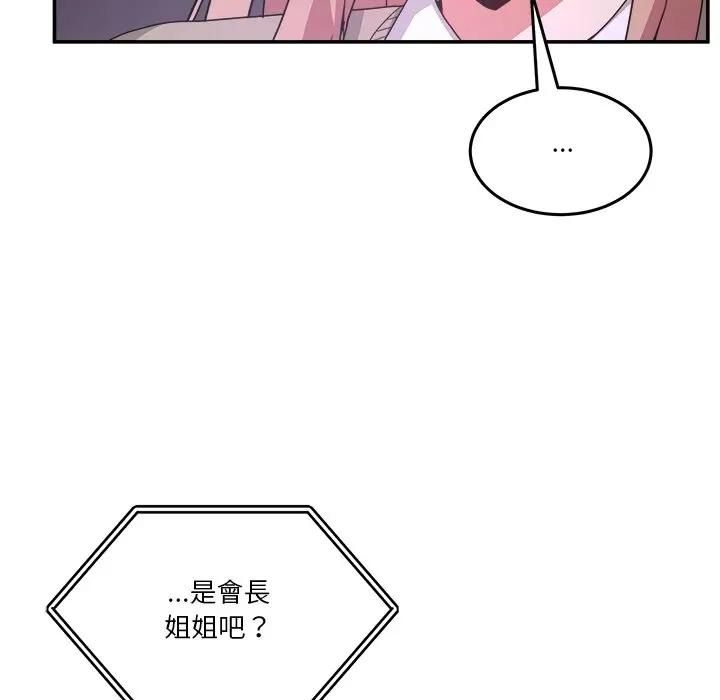 男人止步第51話