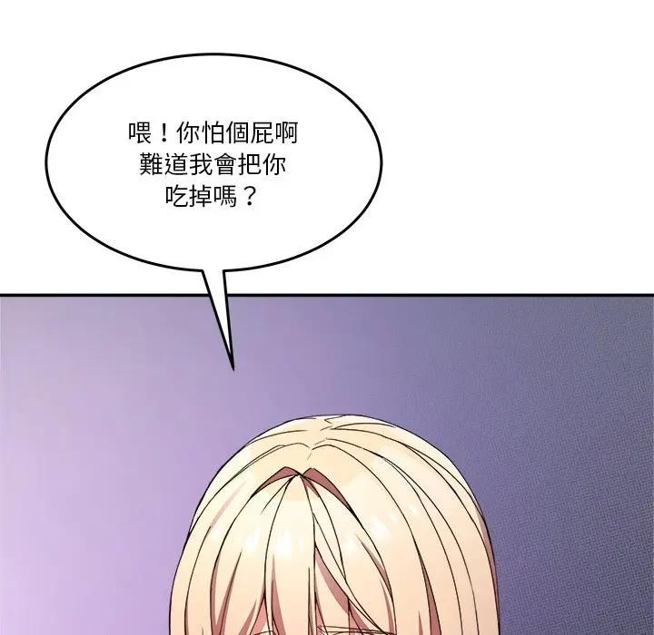 男人止步第51話