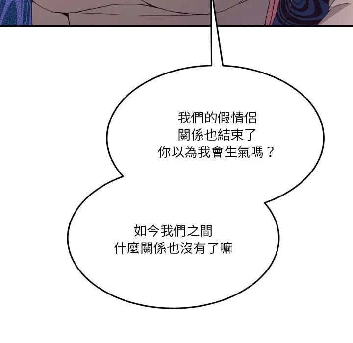 男人止步第51話