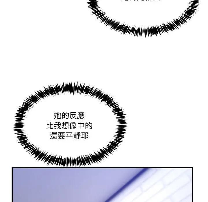 男人止步第51話