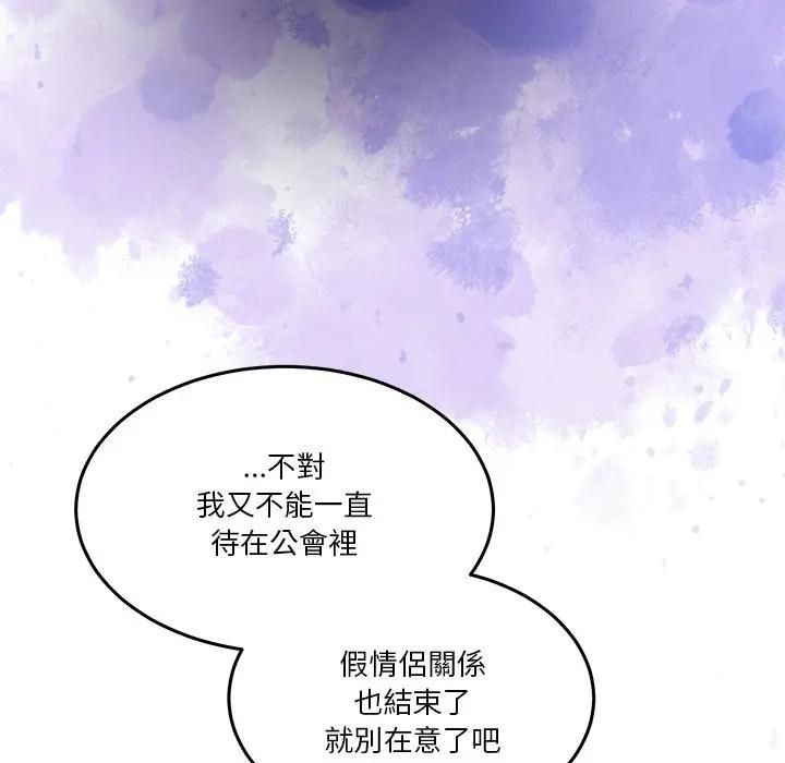 男人止步第51話