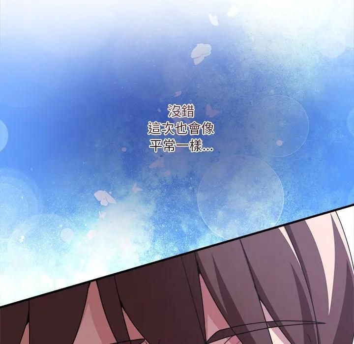 男人止步第51話