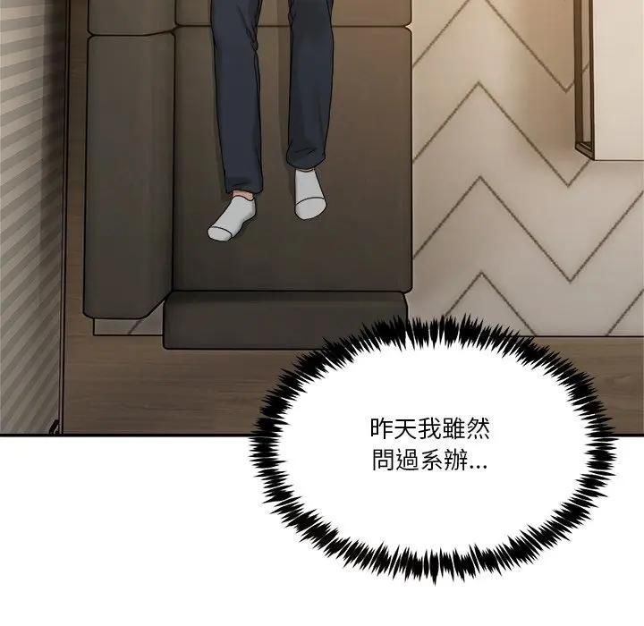 男人止步第51話