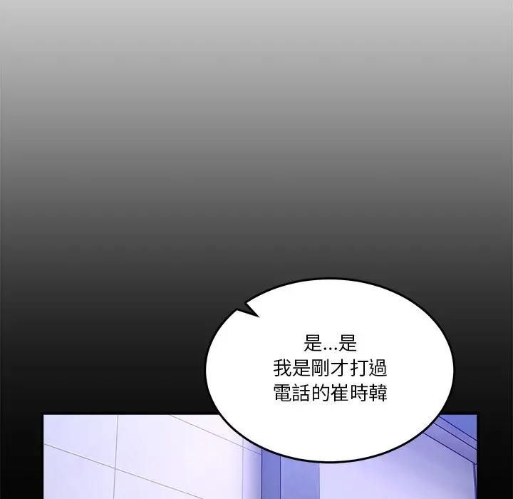 男人止步第51話