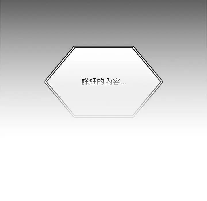 男人止步第51話