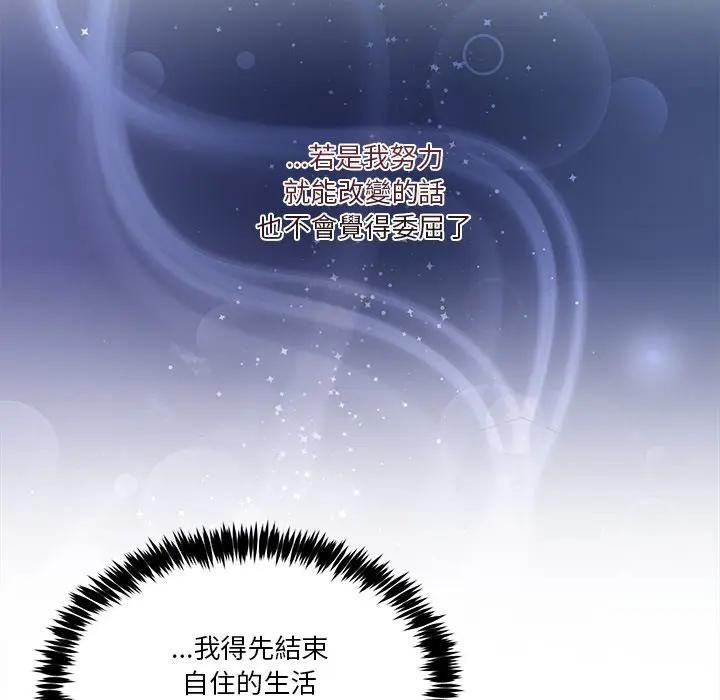 男人止步第51話