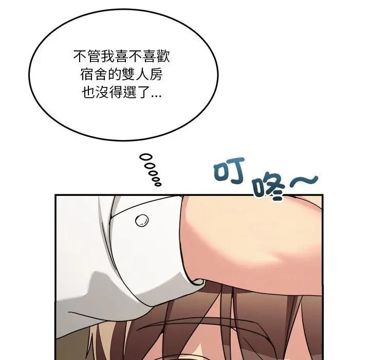 男人止步第51話