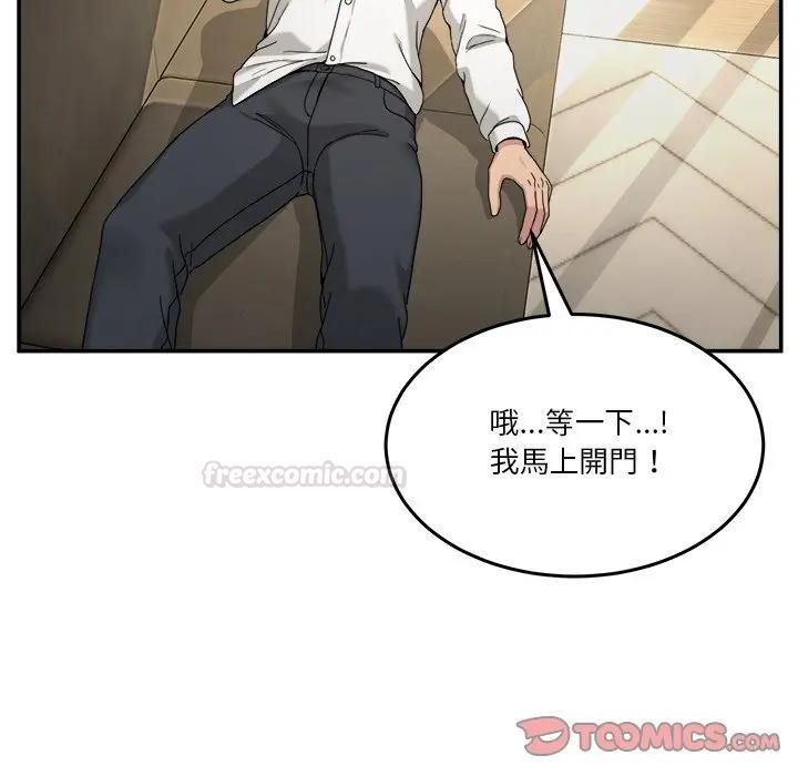 男人止步第51話