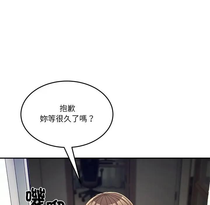 男人止步第51話