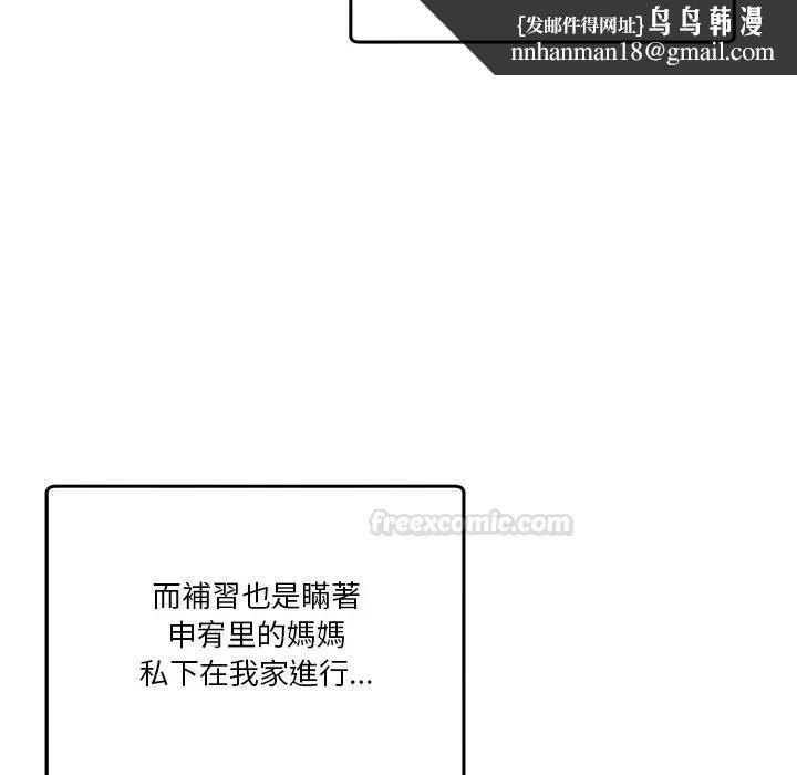 男人止步第51話