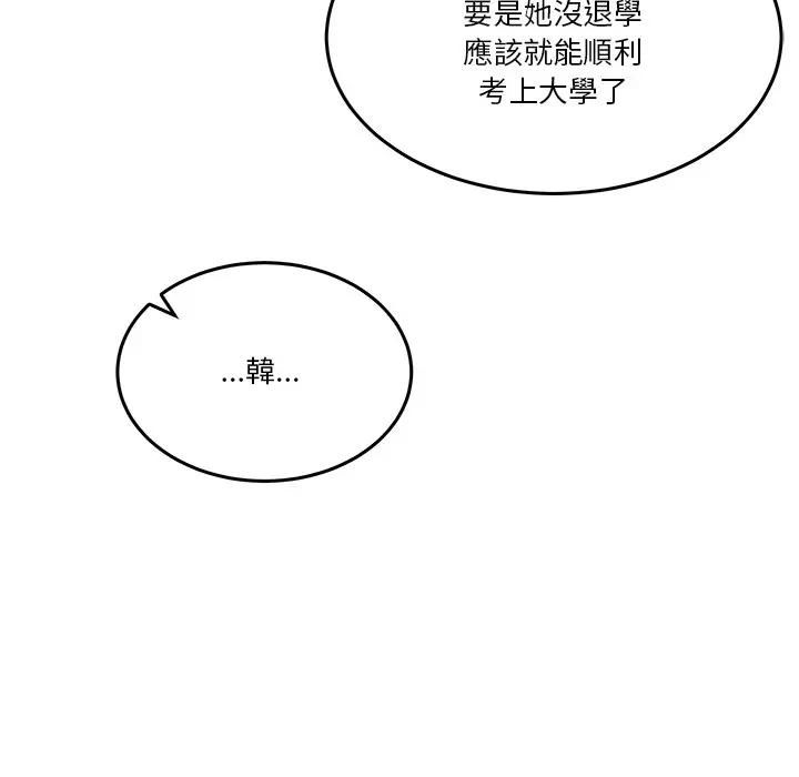 男人止步第51話