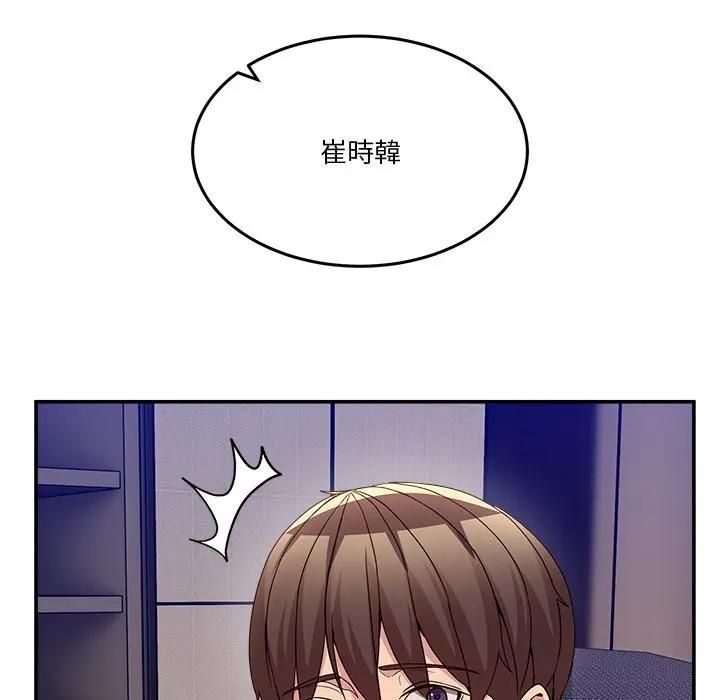 男人止步第51話