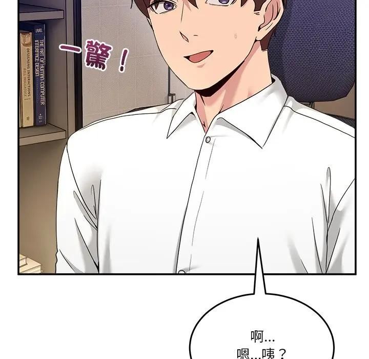 男人止步第51話