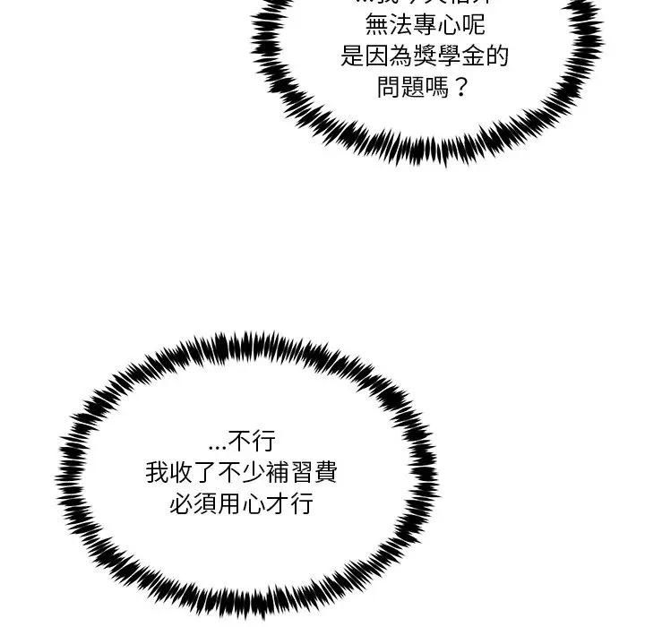 男人止步第51話