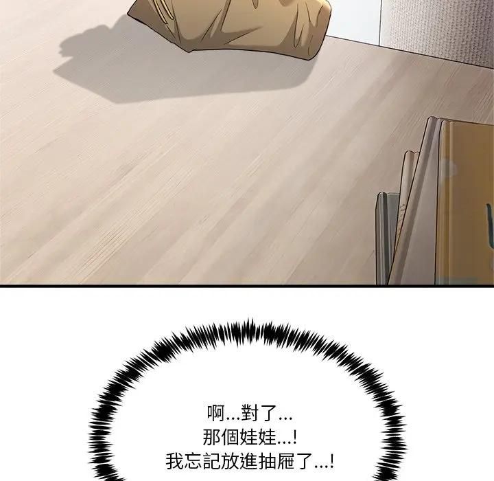 男人止步第51話