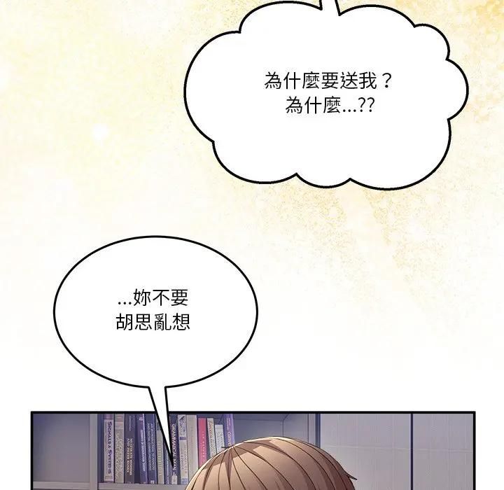 男人止步第51話