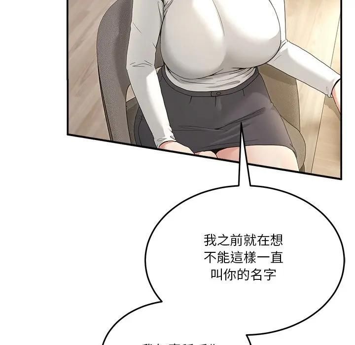 男人止步第51話