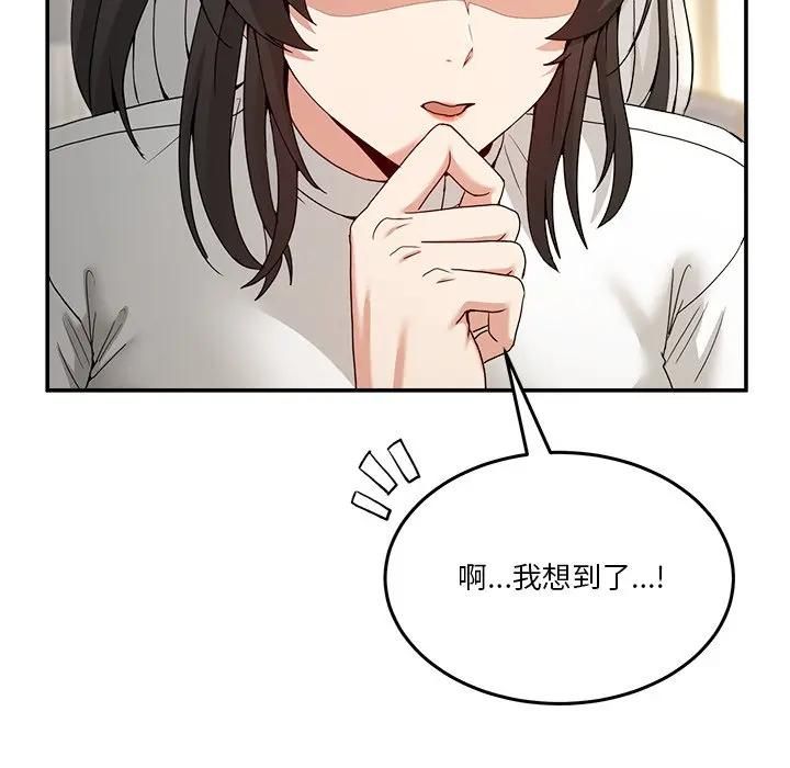 男人止步第51話