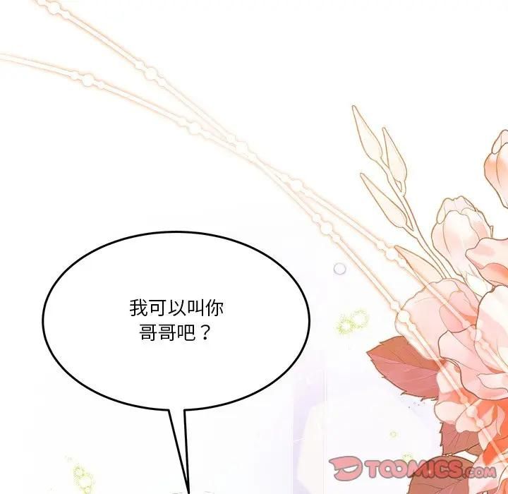 男人止步第51話