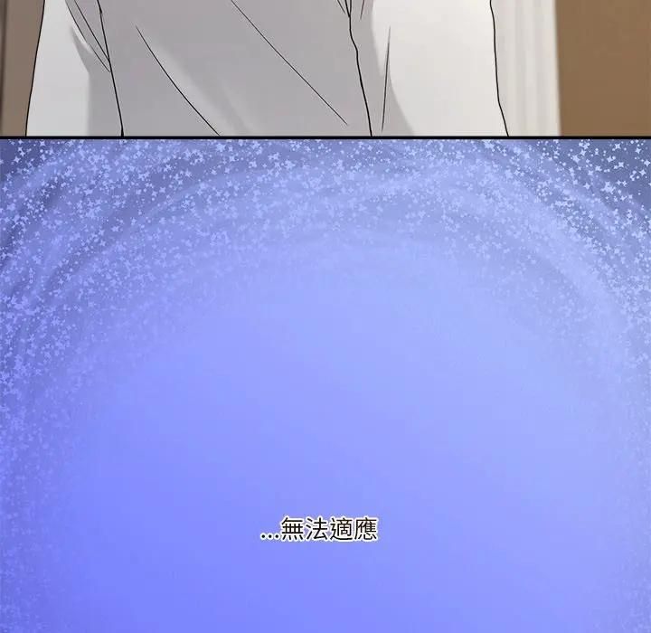 男人止步第51話