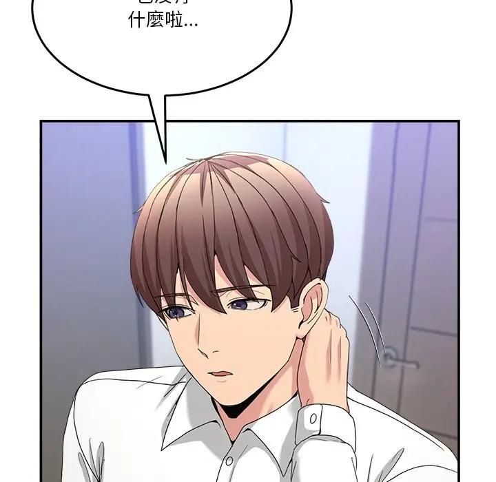 男人止步第51話