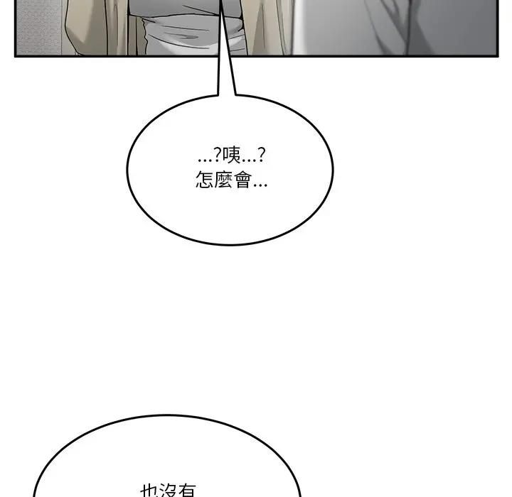 男人止步第51話