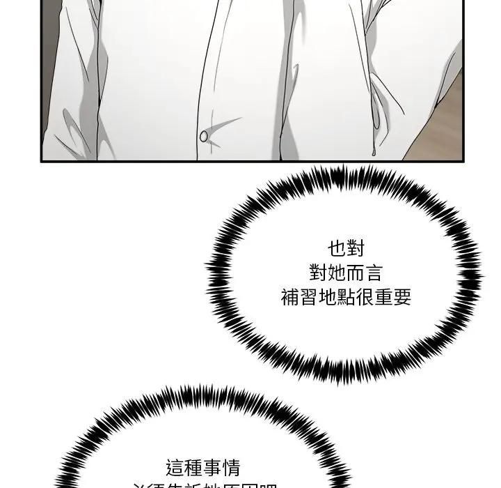 男人止步第51話